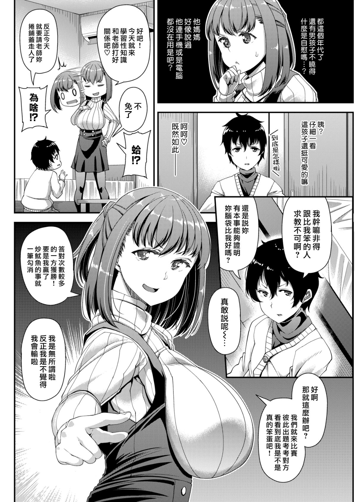 Exactly! page 4 full