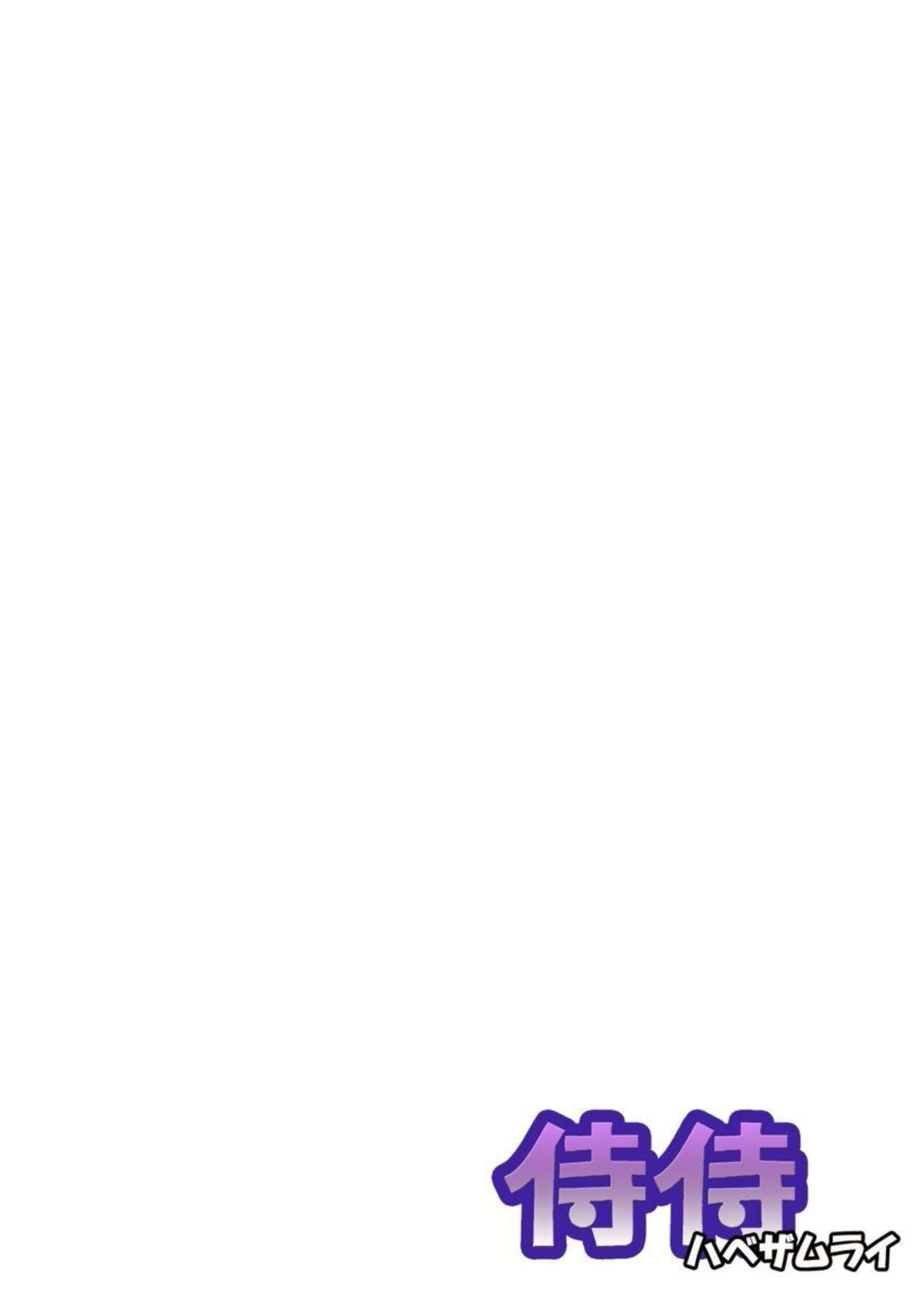 O Todoke 2 byō de Chakui Sekkusu!～ Anata no oku Made Haitatsu Itashimasu ～ 1 page 2 full