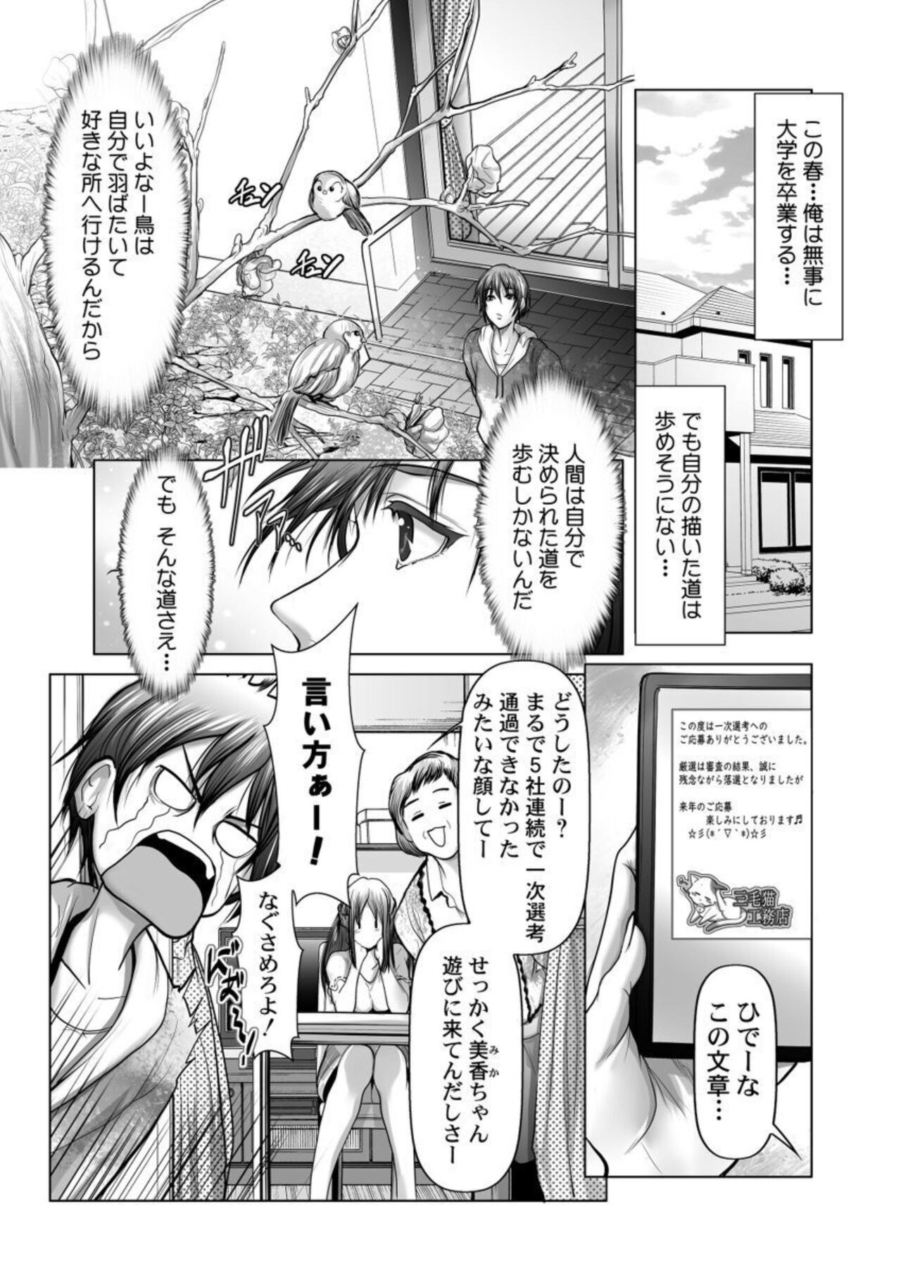 O Todoke 2 byō de Chakui Sekkusu!～ Anata no oku Made Haitatsu Itashimasu ～ 1 page 3 full