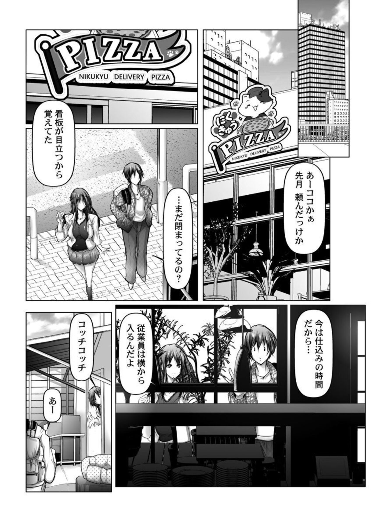 O Todoke 2 byō de Chakui Sekkusu!～ Anata no oku Made Haitatsu Itashimasu ～ 1 page 5 full