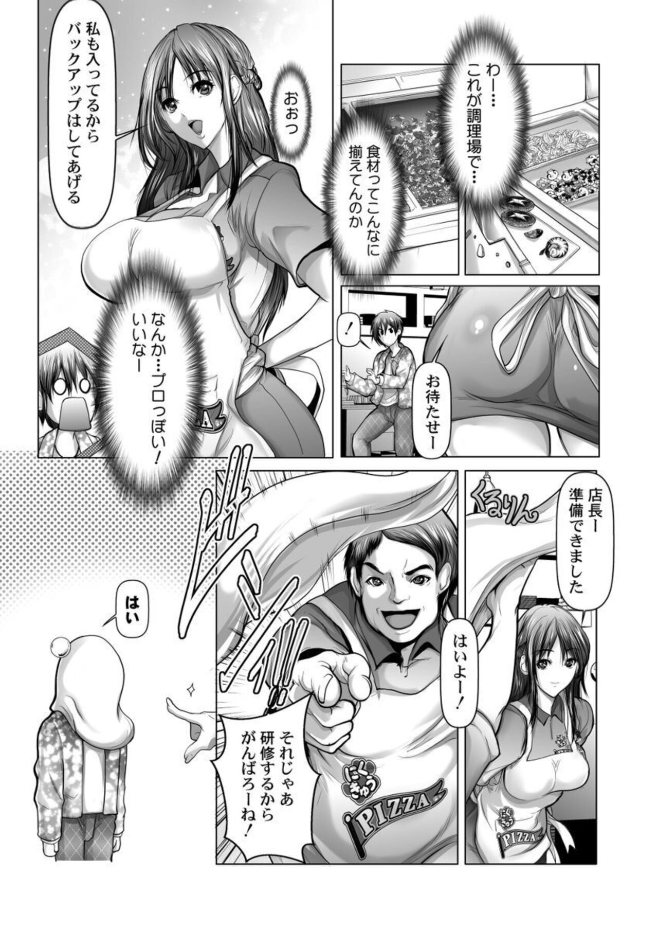 O Todoke 2 byō de Chakui Sekkusu!～ Anata no oku Made Haitatsu Itashimasu ～ 1 page 7 full