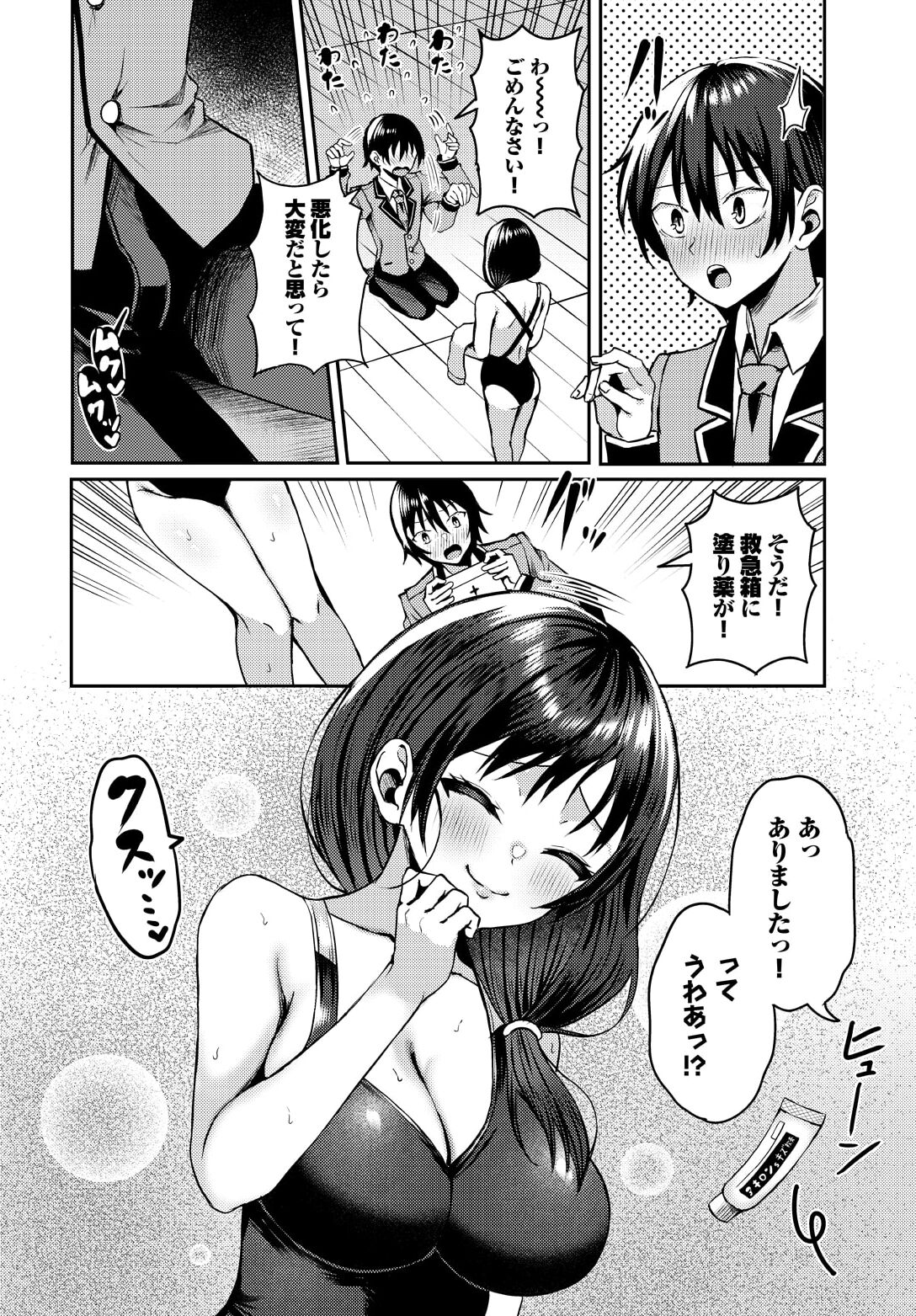 遭難したら無人島で中出し放題 17話 page 10 full