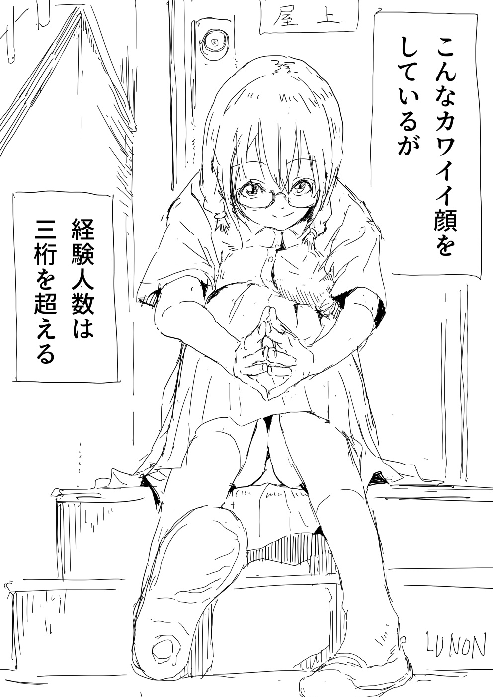 Miura-chan Ni Tsuite page 7 full