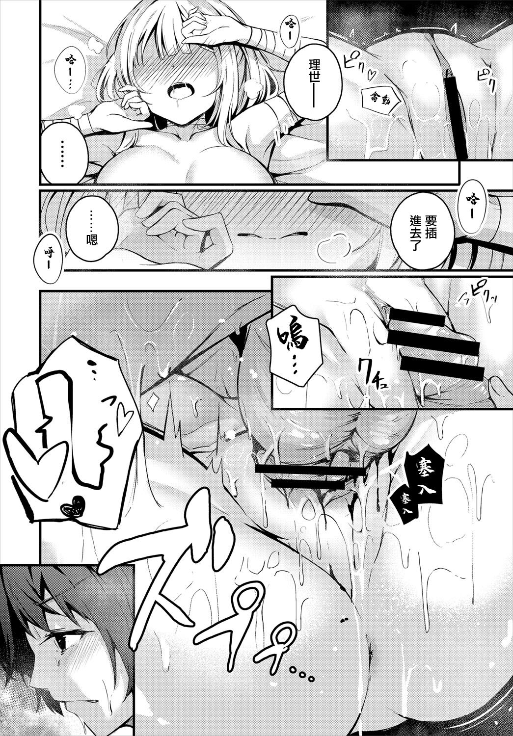 素直な心で page 10 full