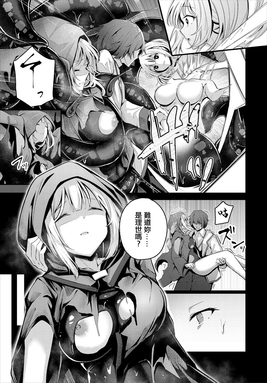 素直な心で page 3 full