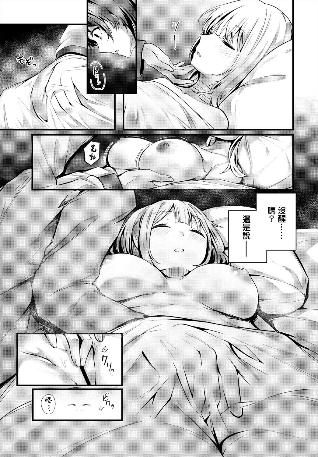 素直な心で page 5 full