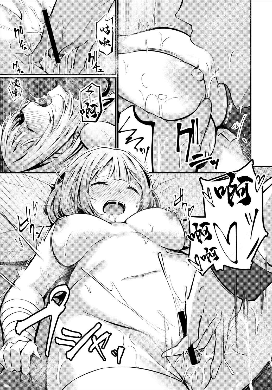 素直な心で page 9 full