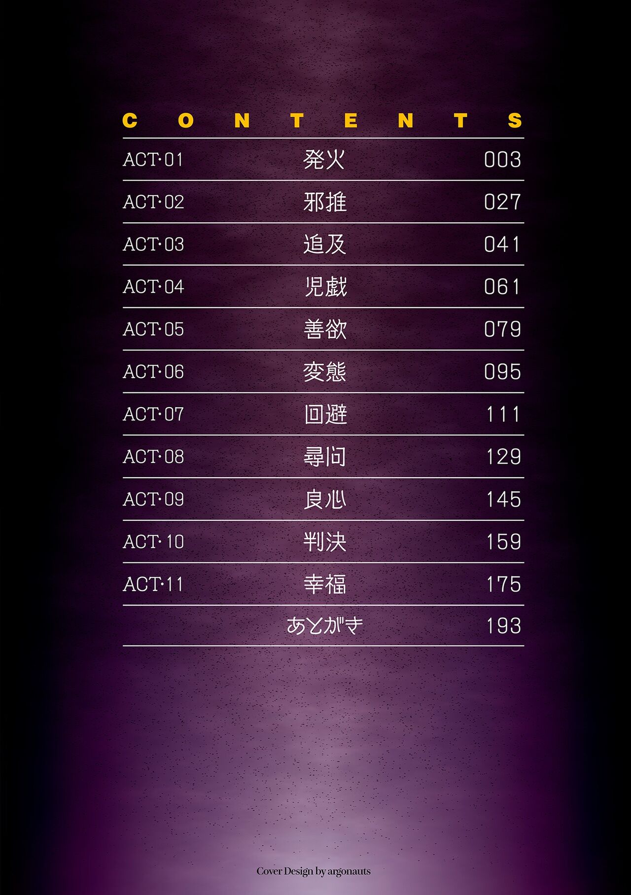 Idol Kankin Live! page 2 full