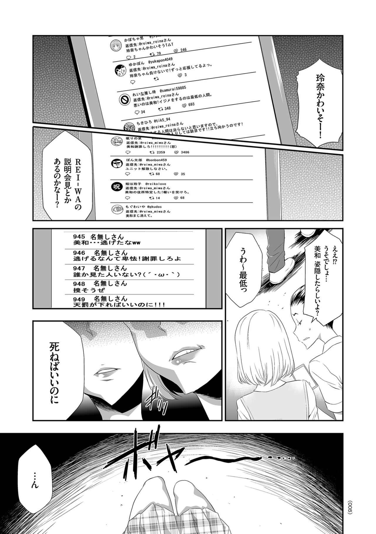 Idol Kankin Live! page 5 full