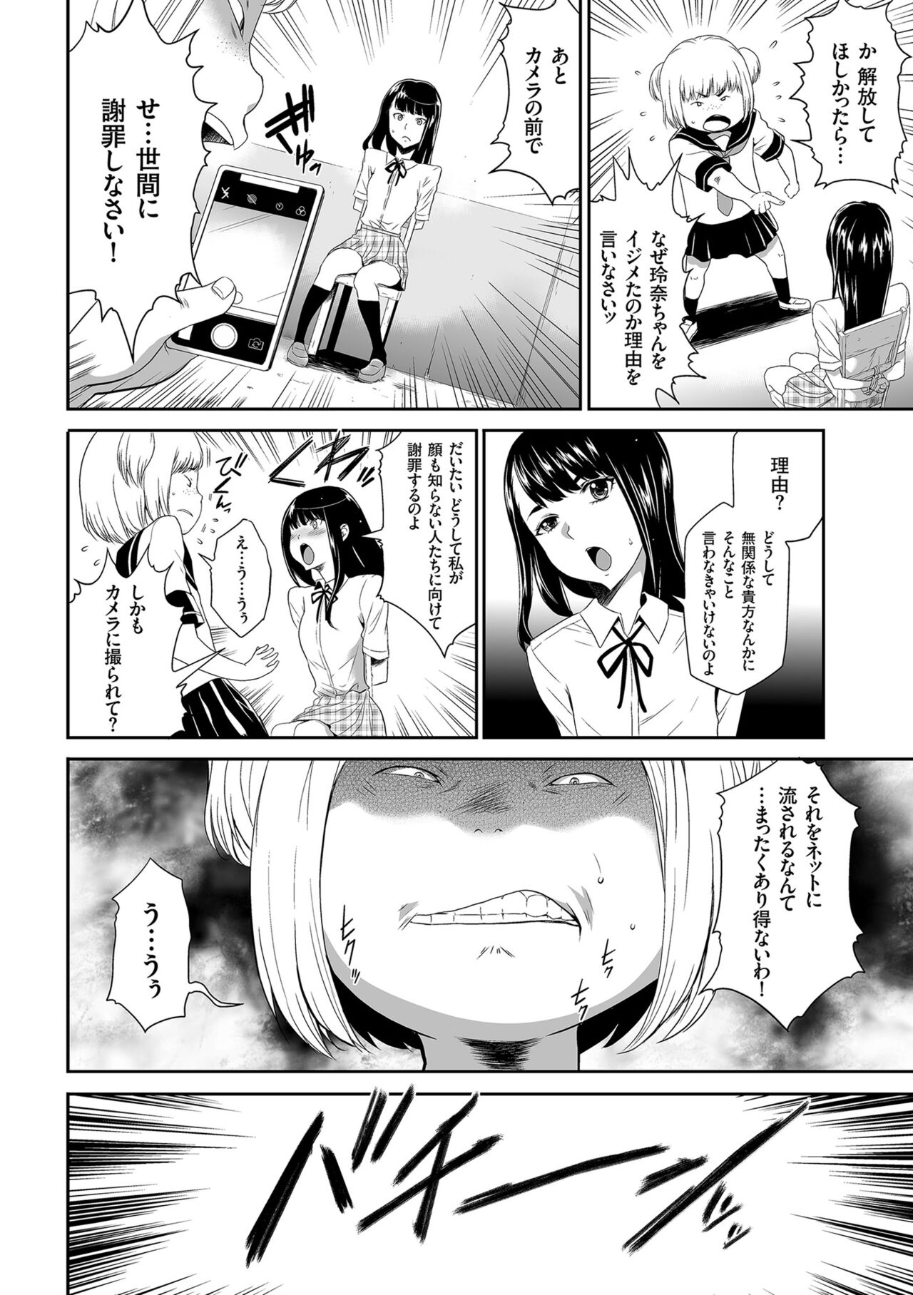 Idol Kankin Live! page 8 full
