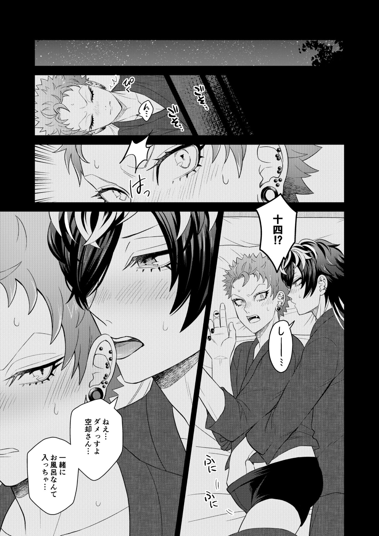 Jealousy Monster page 10 full