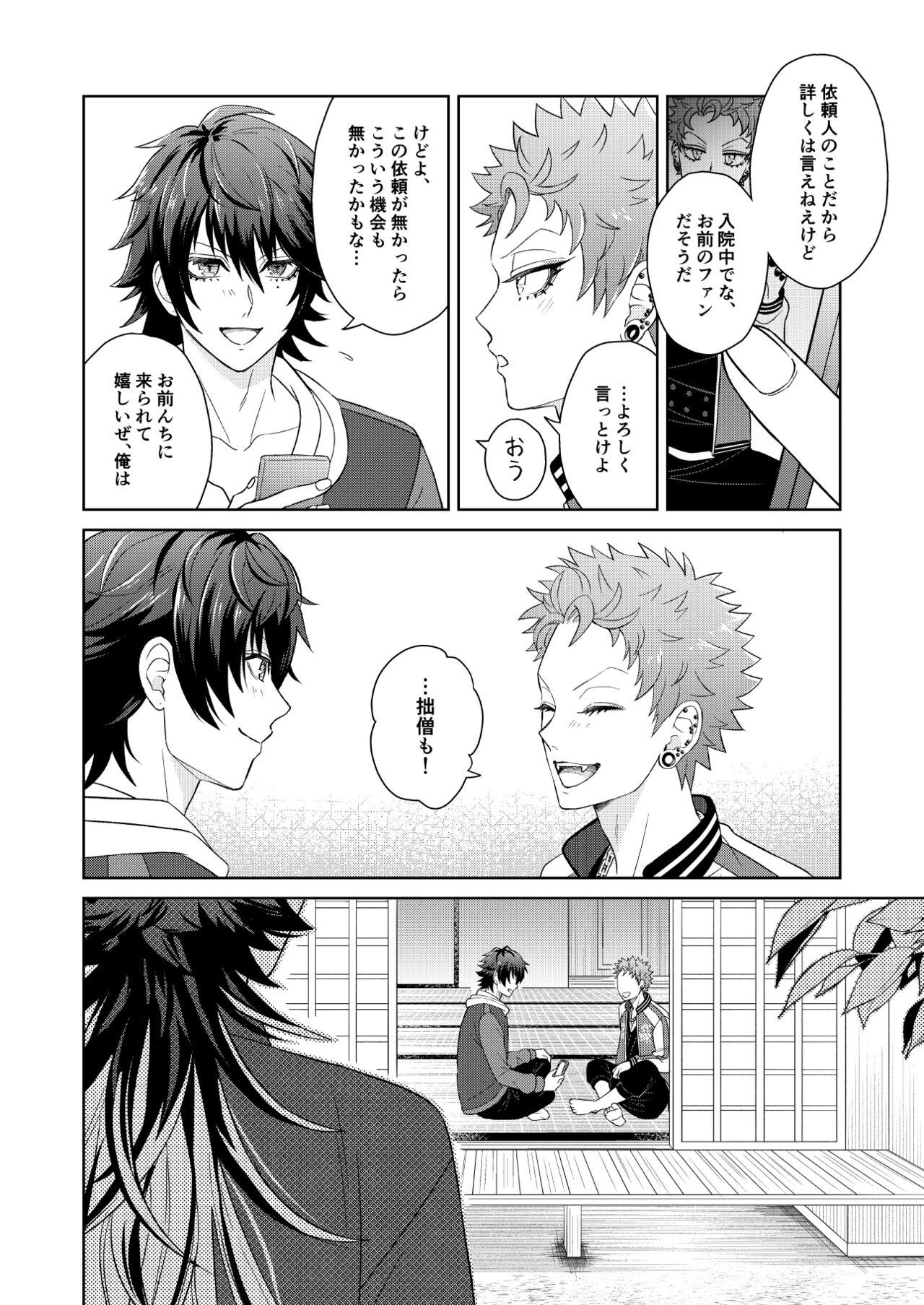 Jealousy Monster page 3 full