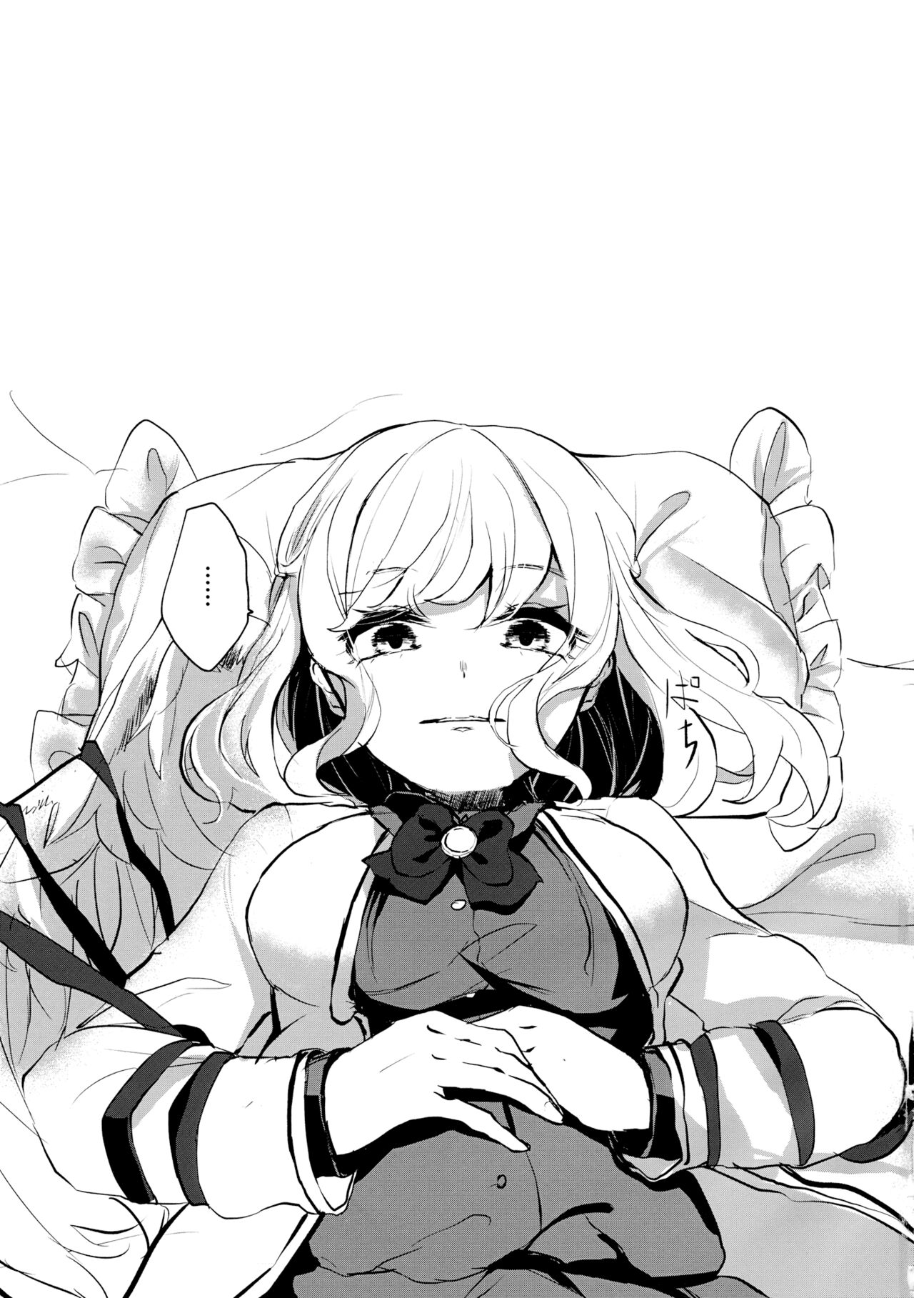 deep in my heart in dream page 3 full