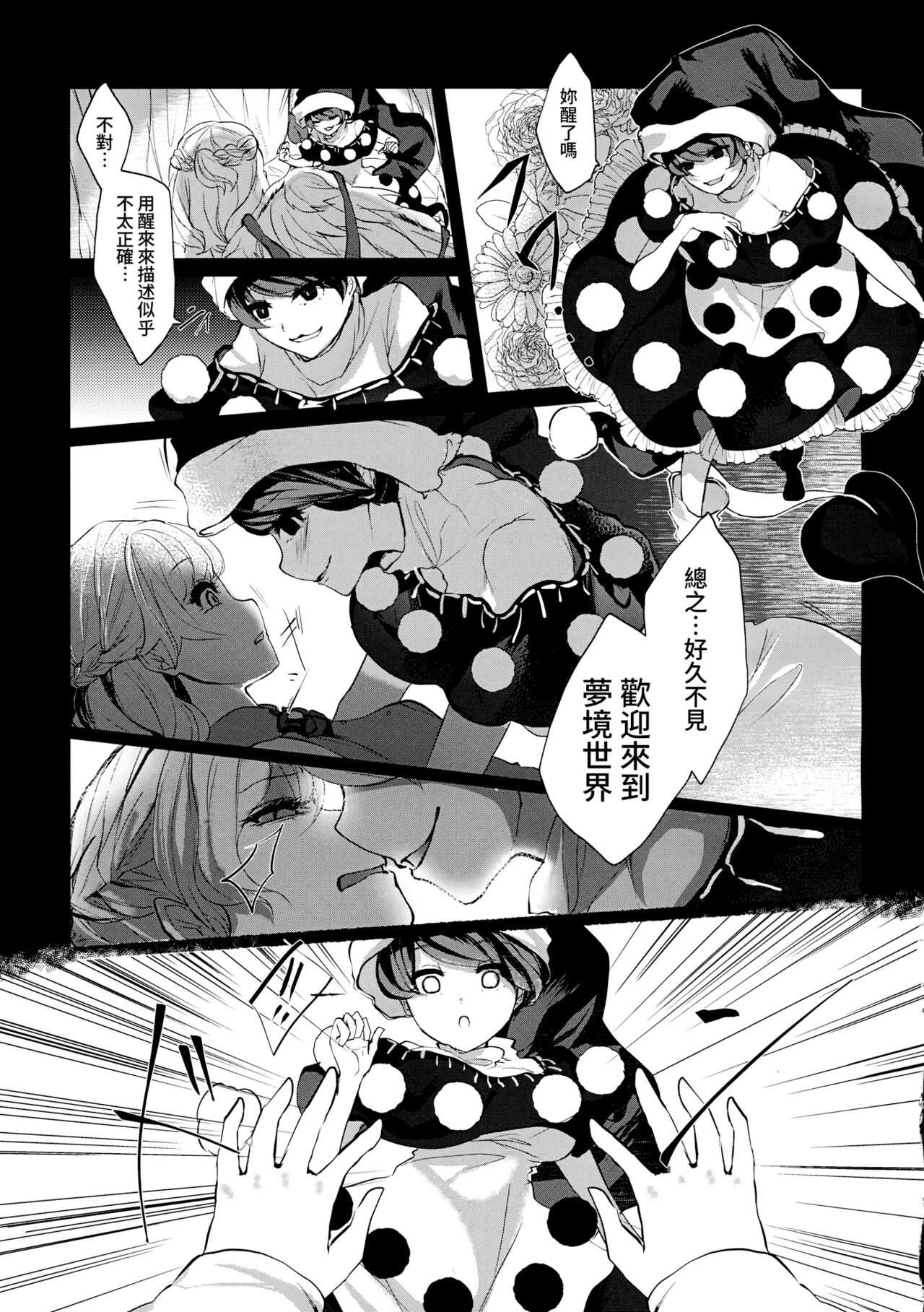 deep in my heart in dream page 5 full