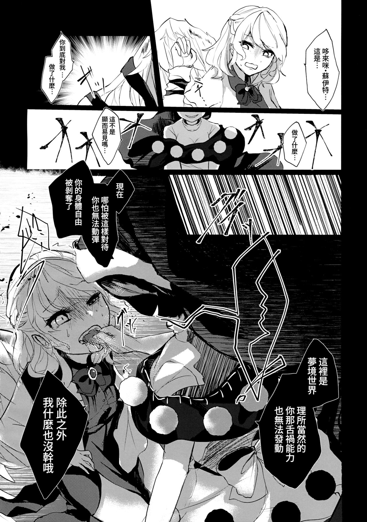 deep in my heart in dream page 6 full