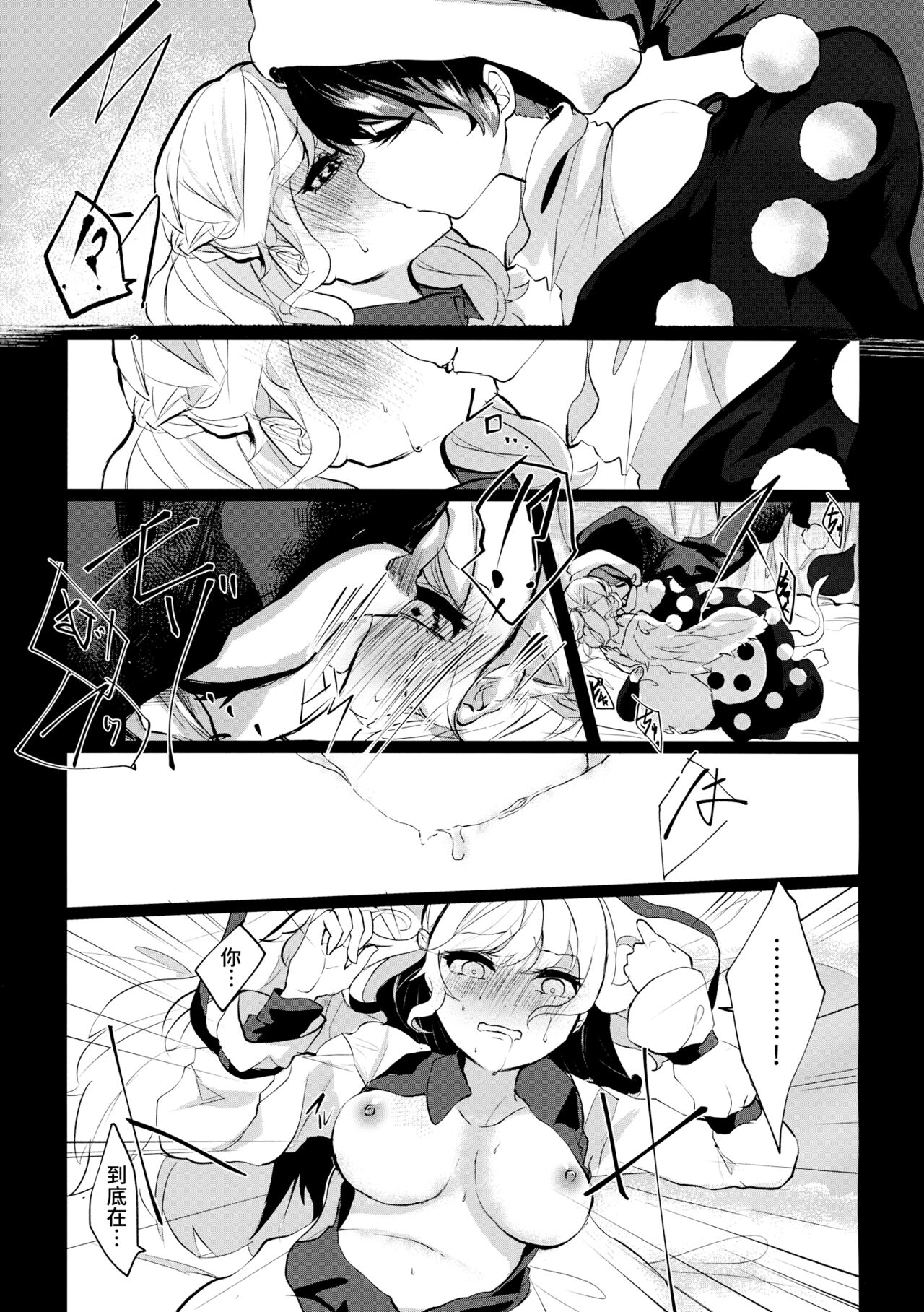 deep in my heart in dream page 7 full