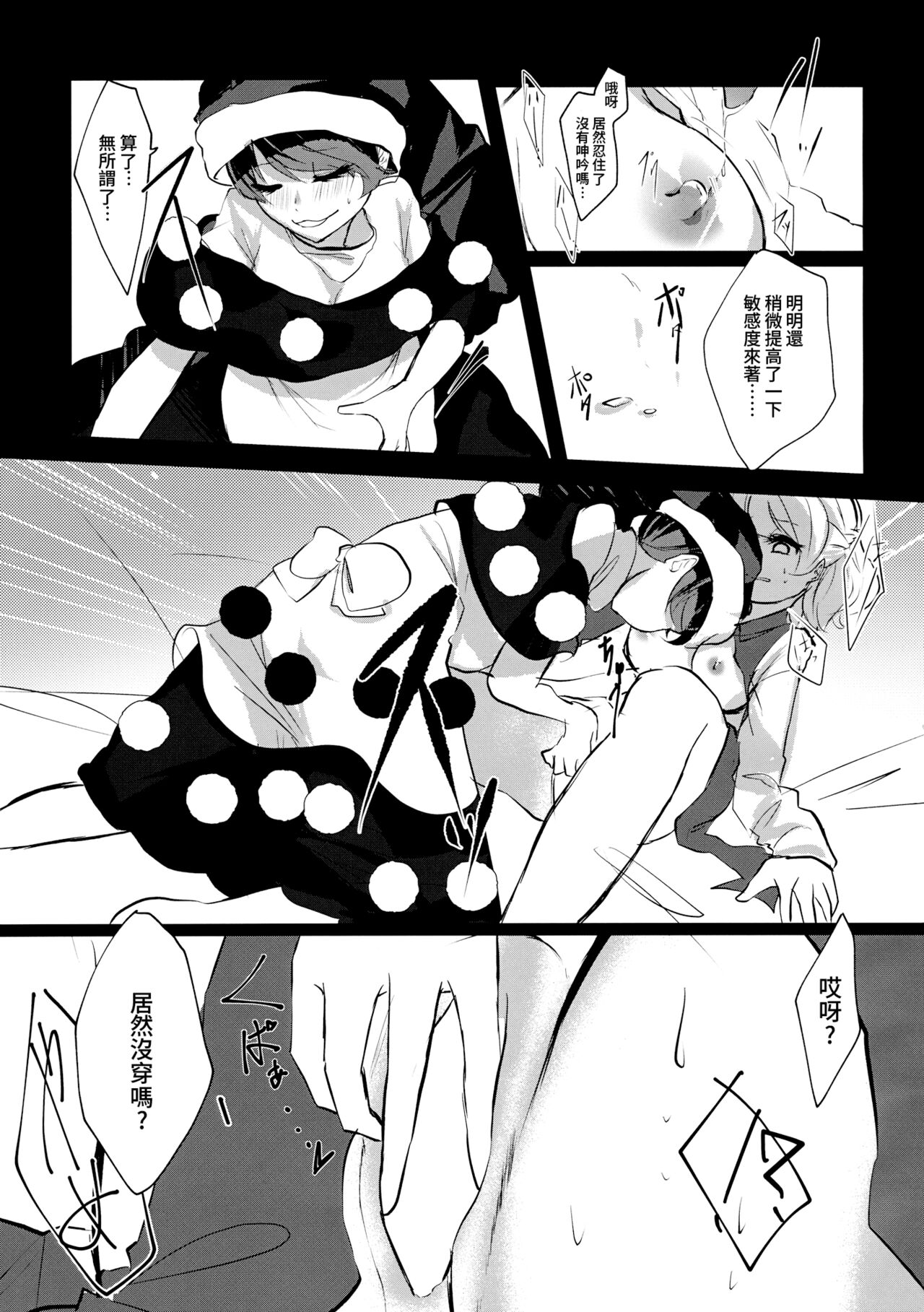 deep in my heart in dream page 9 full