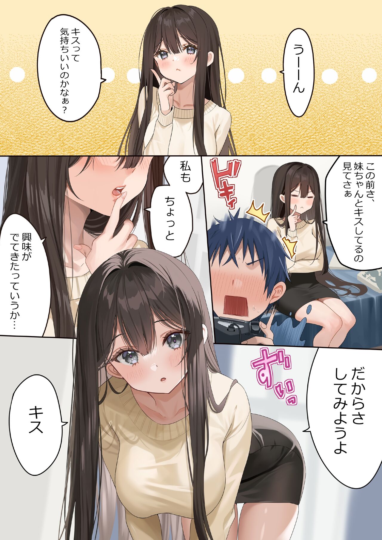 Osananajimi-chan Series Urabon - Childhood Friend Series Back Book page 8 full