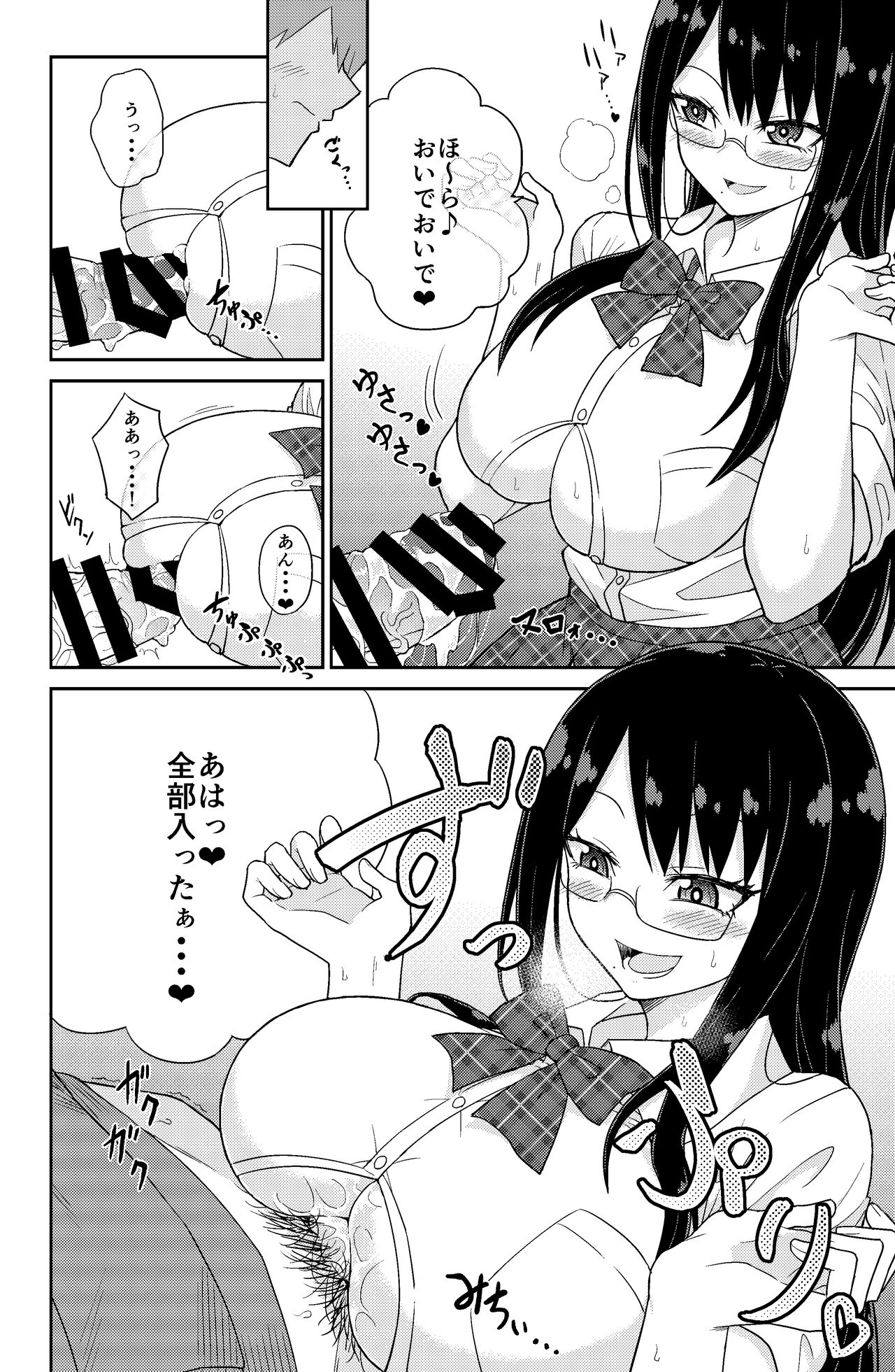 Paizuri Rental Girlfriend page 10 full