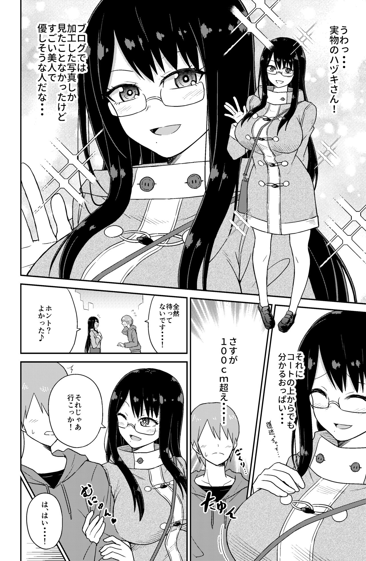 Paizuri Rental Girlfriend page 4 full