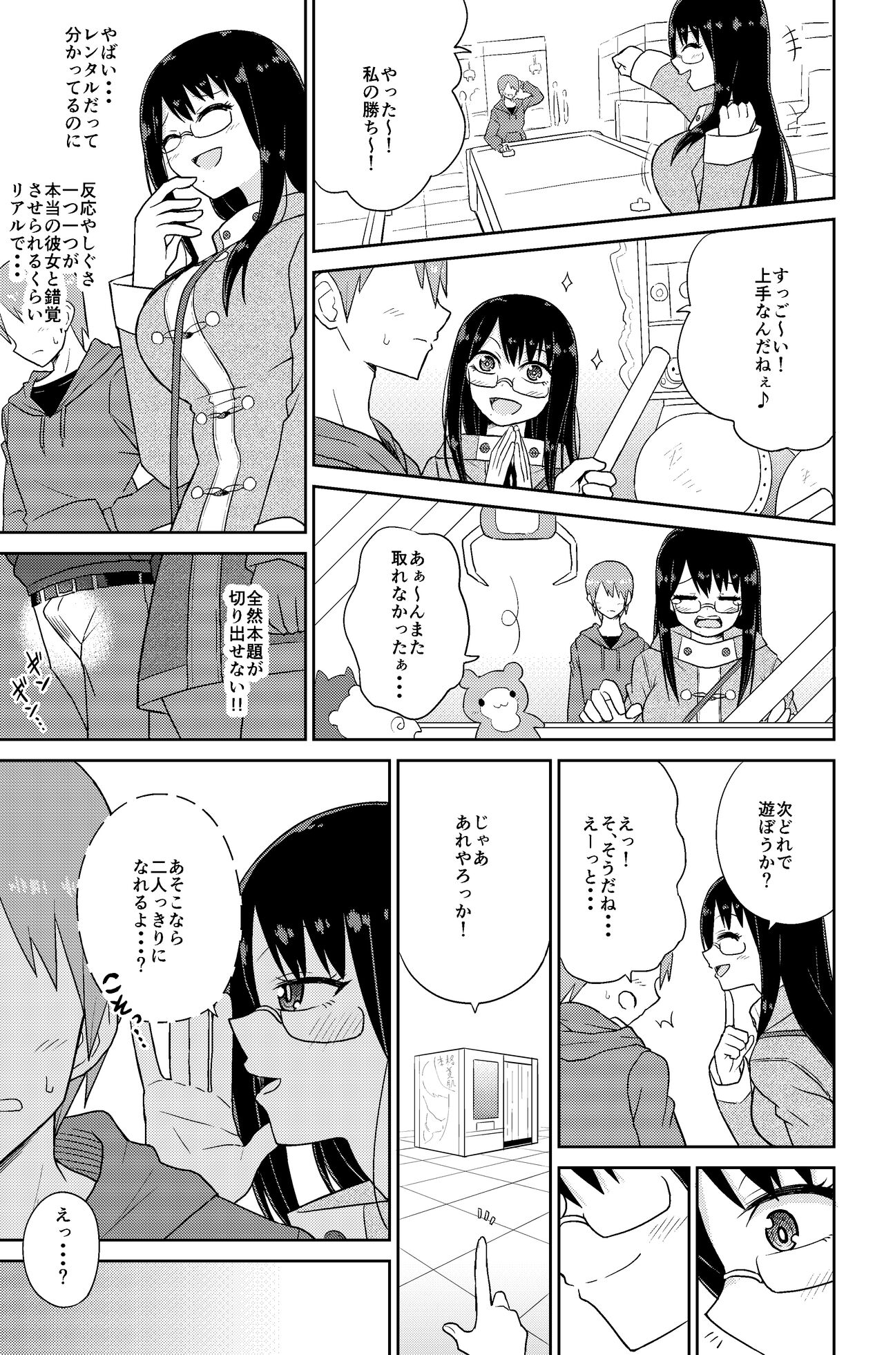 Paizuri Rental Girlfriend page 5 full