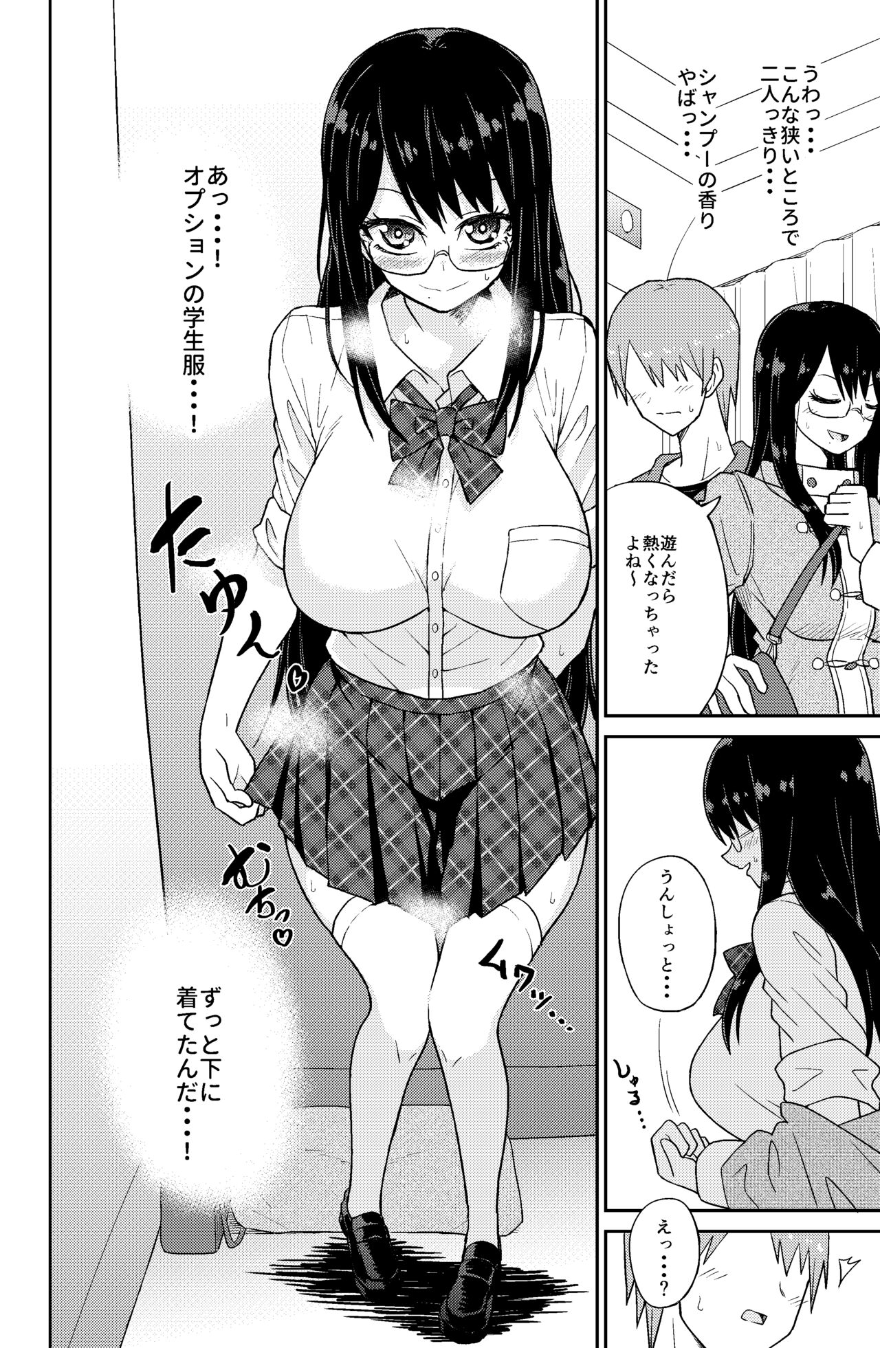 Paizuri Rental Girlfriend page 6 full