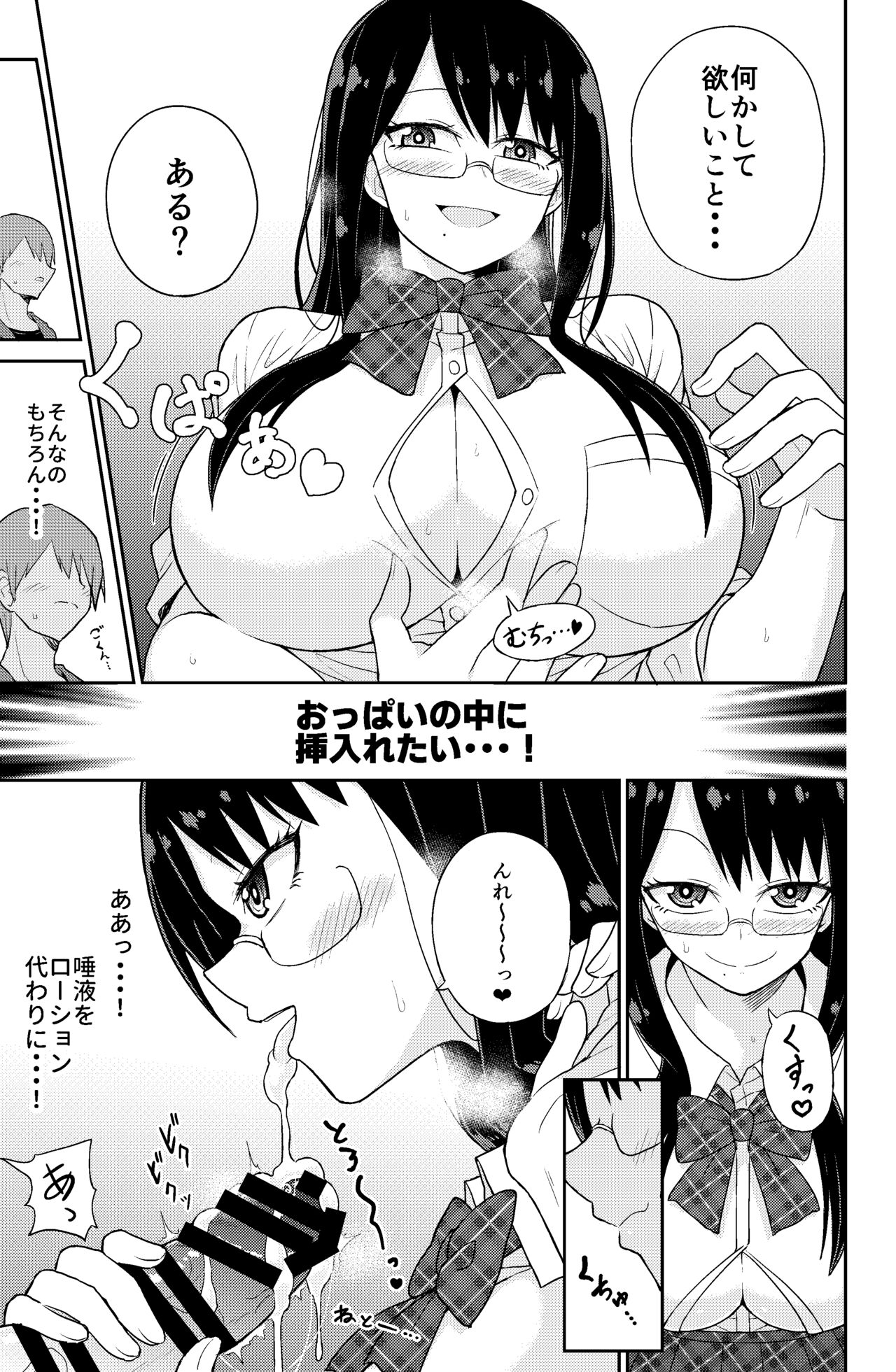 Paizuri Rental Girlfriend page 9 full