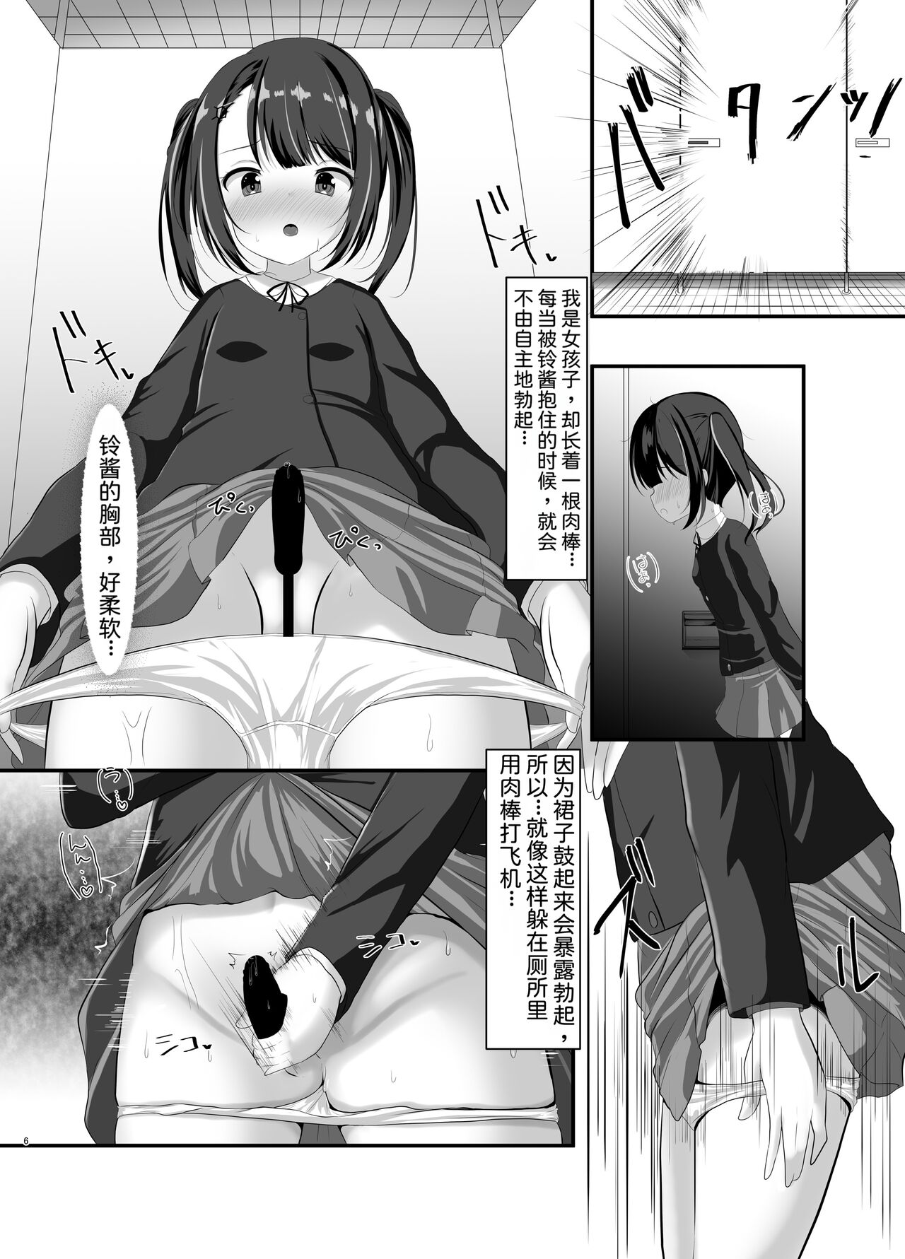 Mahou Shoujo Rin & Selen --Jinkaku Kyousei Akuochi Selen no Baai-- page 5 full