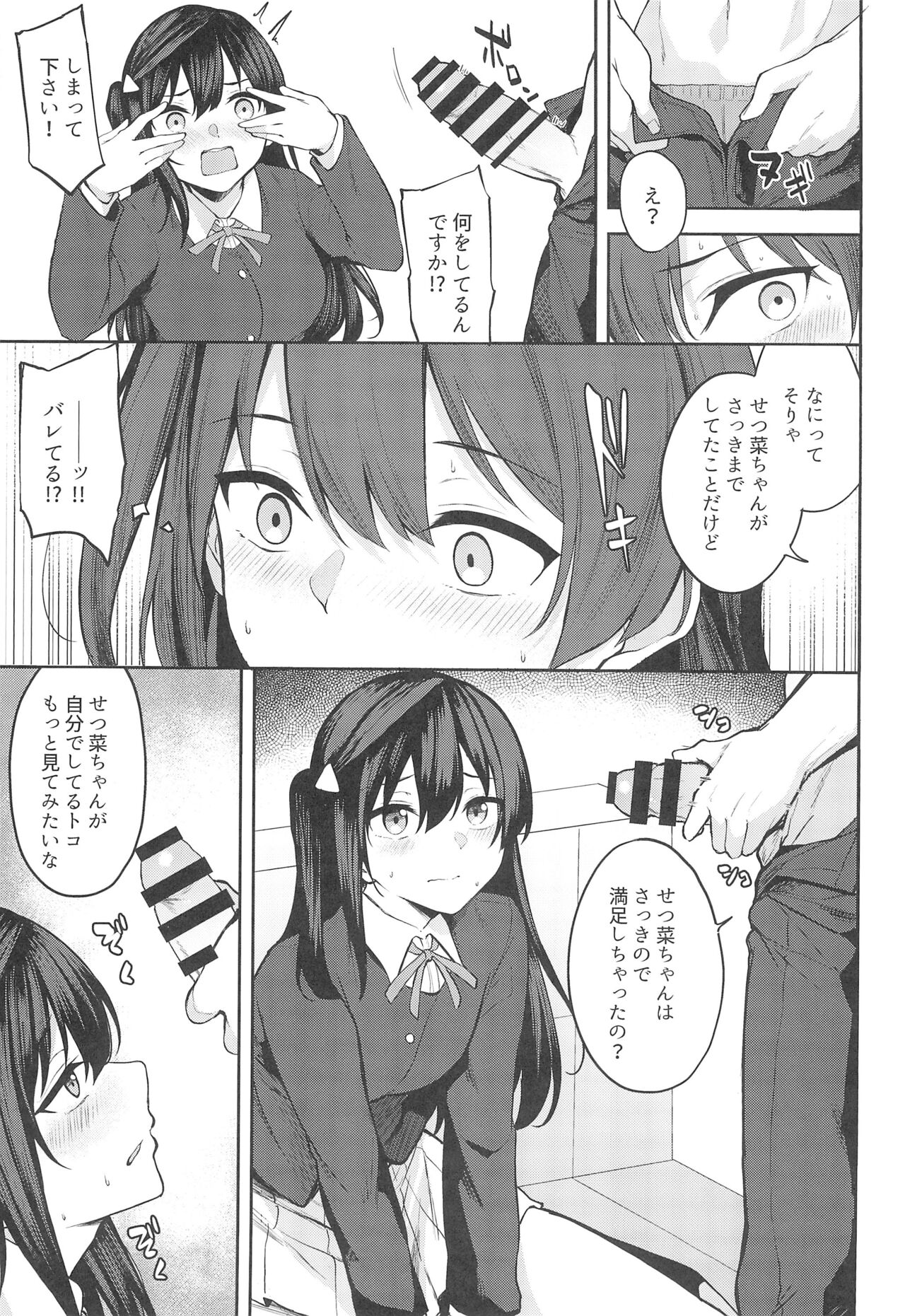 Sunny Scarlet 2 page 7 full