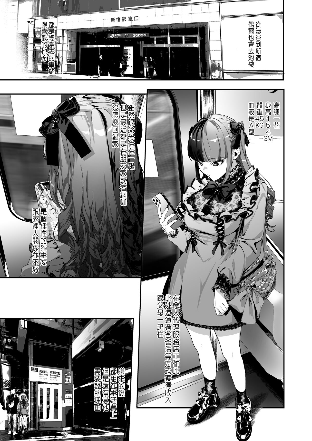 担当狂いはストーカーになんか堕ちたくない page 7 full