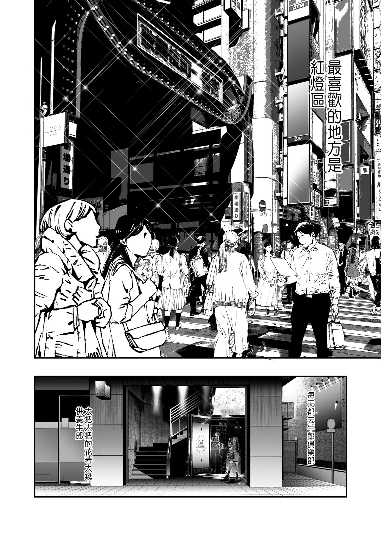 担当狂いはストーカーになんか堕ちたくない page 8 full