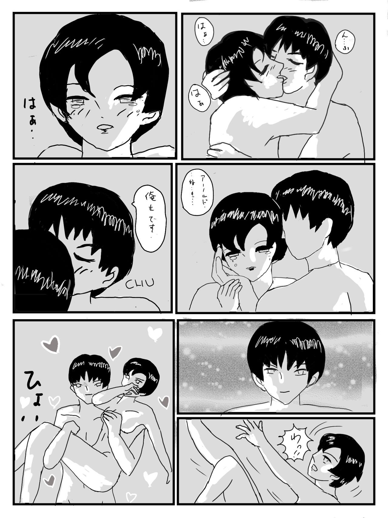 LAST DAY ― Koibito-tachi ― page 3 full