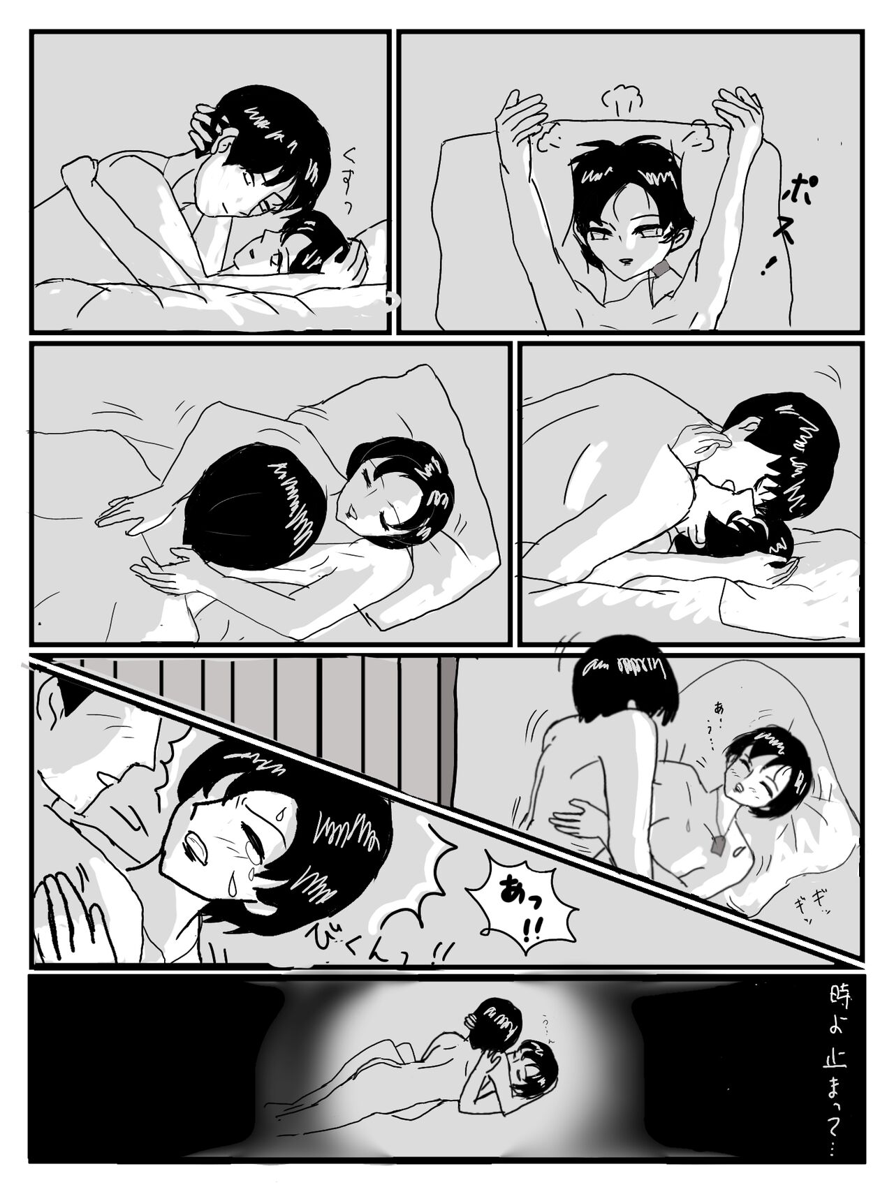 LAST DAY ― Koibito-tachi ― page 4 full