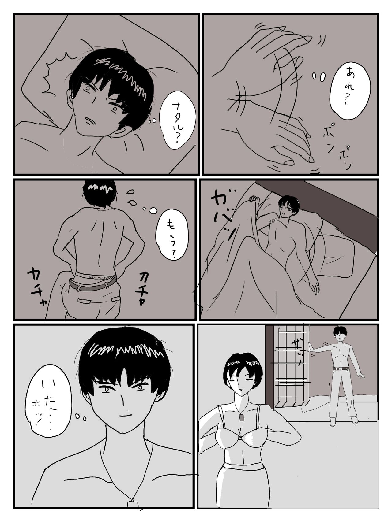 LAST DAY ― Koibito-tachi ― page 6 full