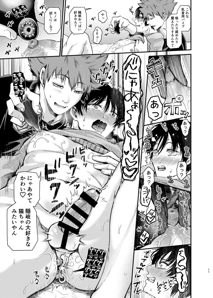 Senpai, gomennasai page 10 full