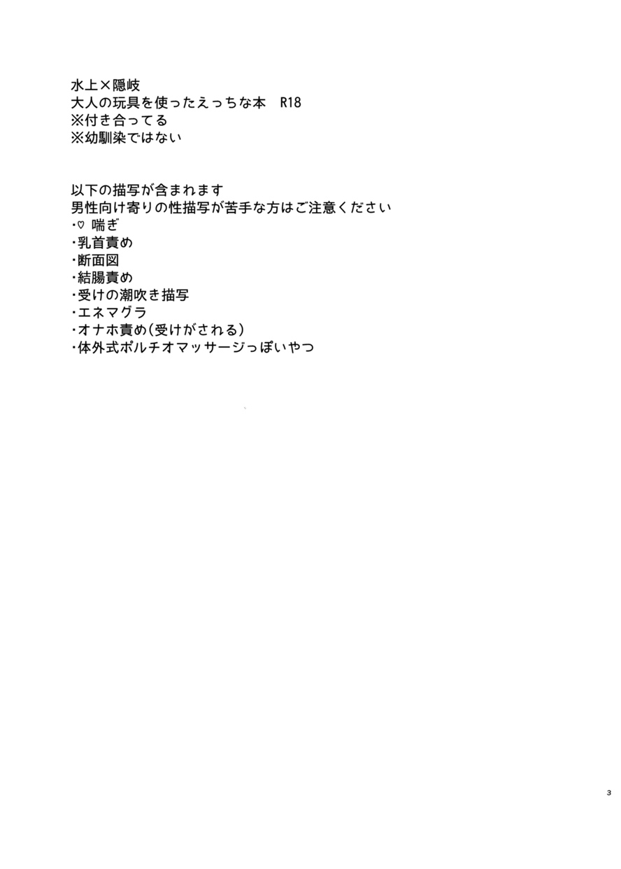 Senpai, gomennasai page 2 full