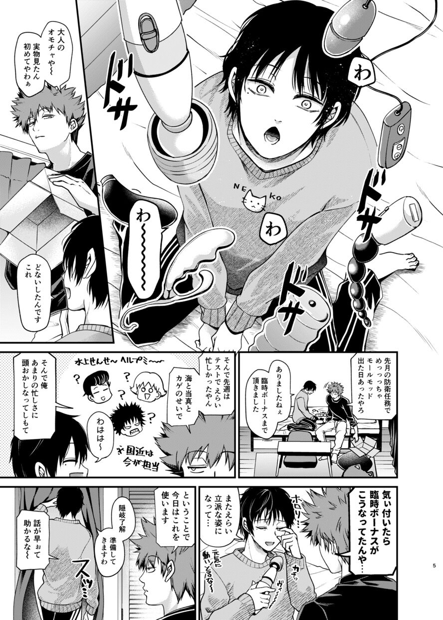 Senpai, gomennasai page 4 full