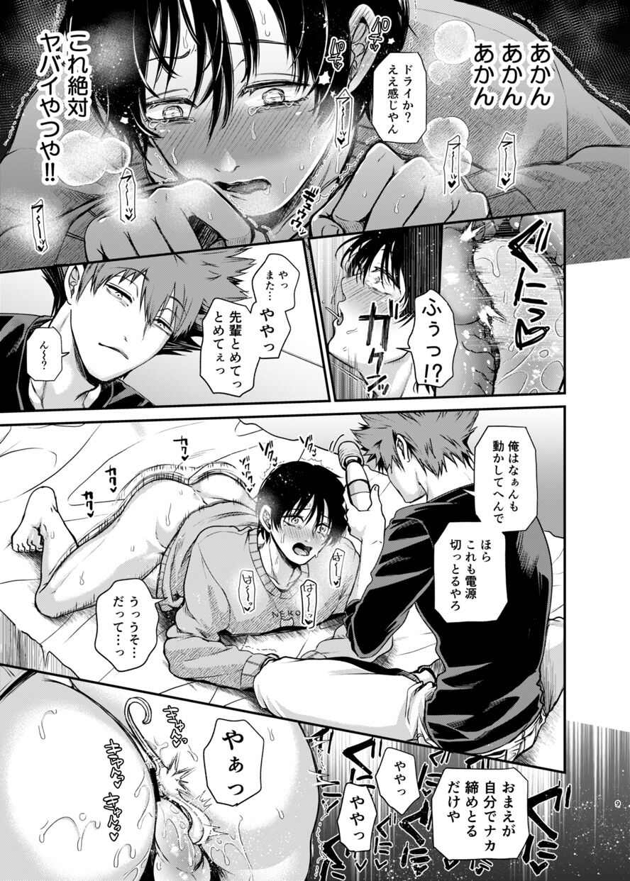 Senpai, gomennasai page 8 full