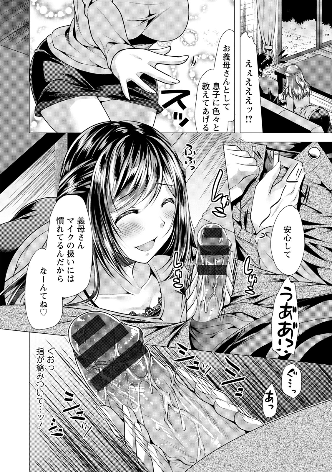 Gibo Announcer Manami page 10 full