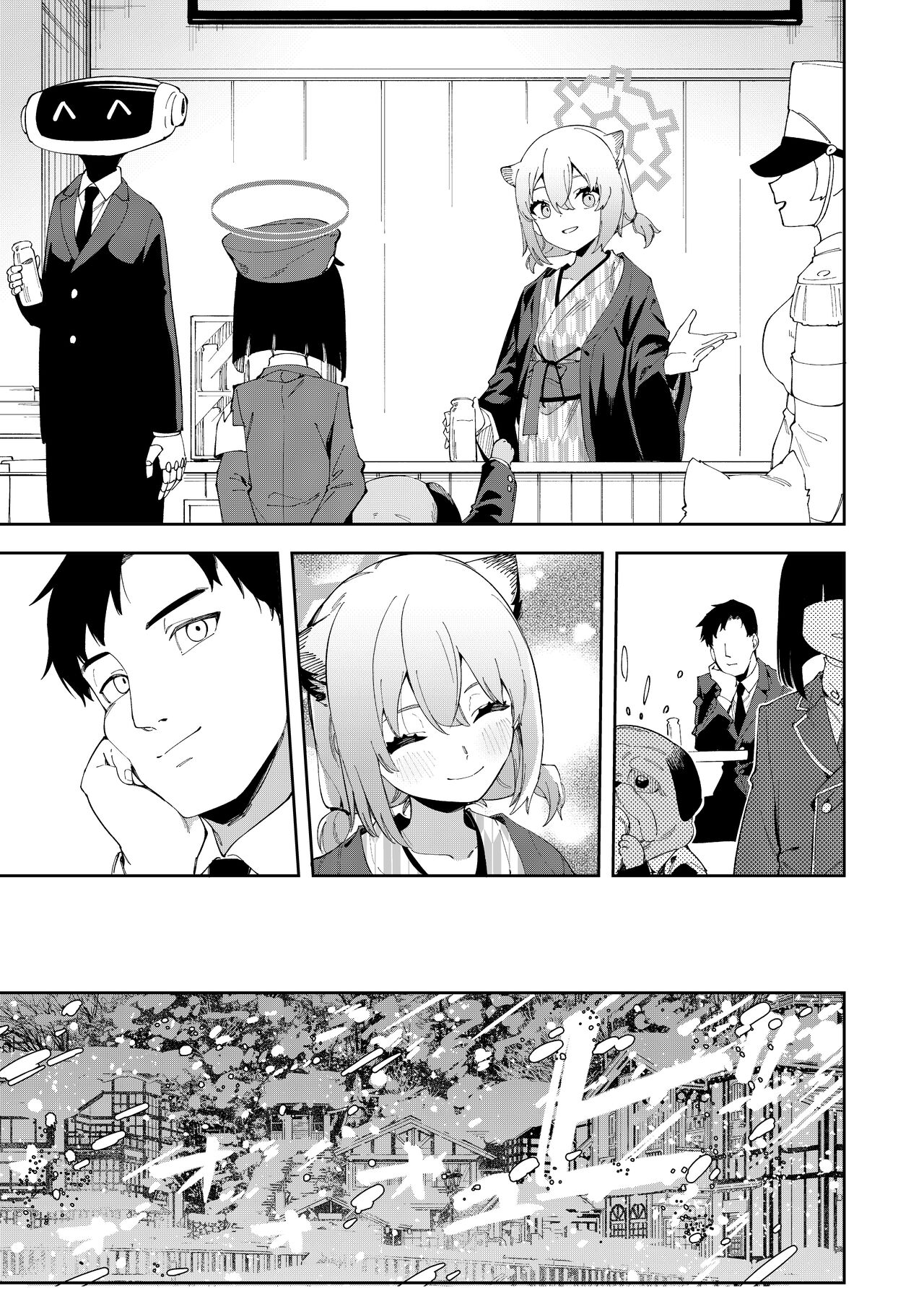 Yukemuri wa Shigure moyou ni page 5 full