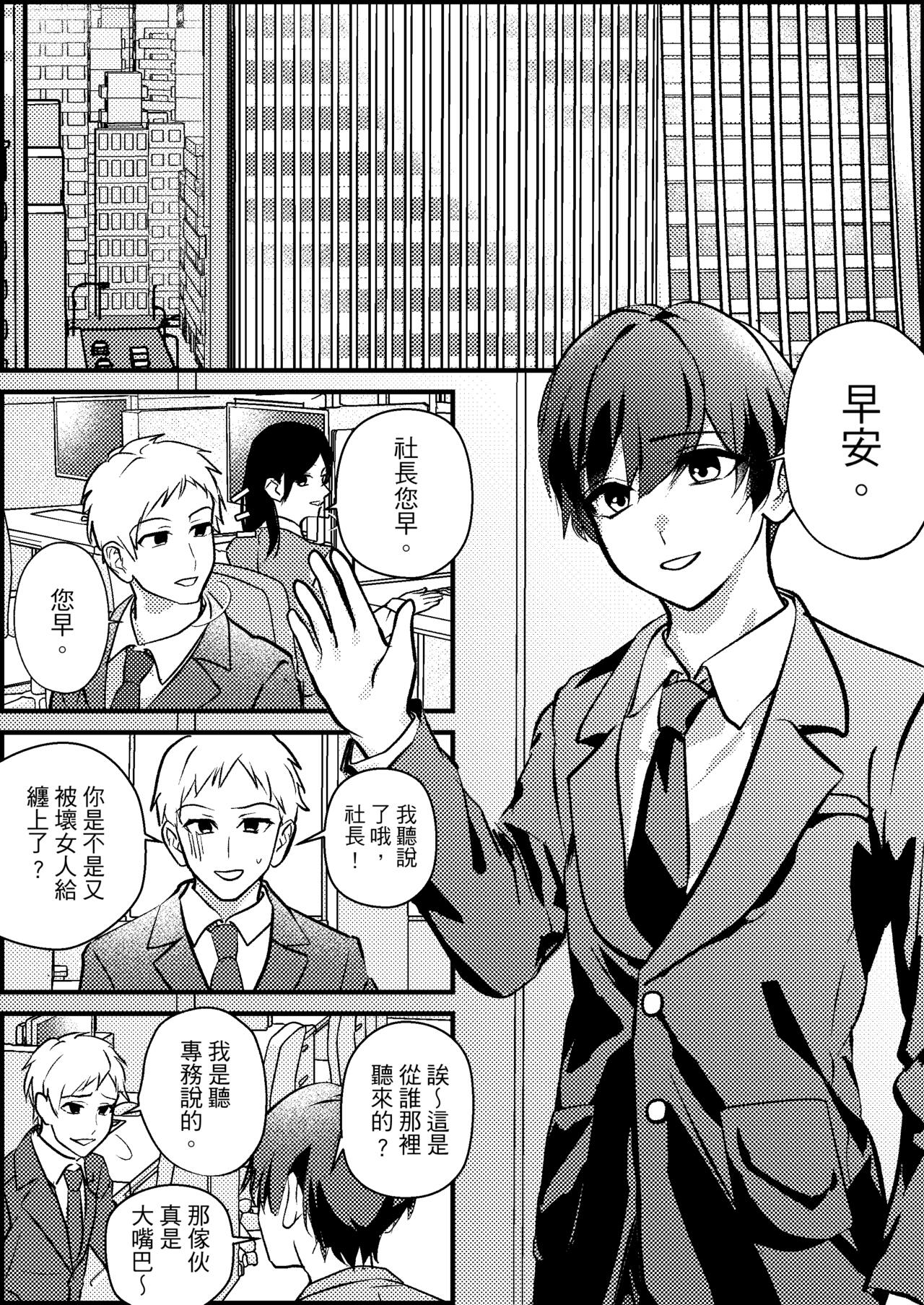 Masochist Cuckold Maeeiage Matching APP page 3 full