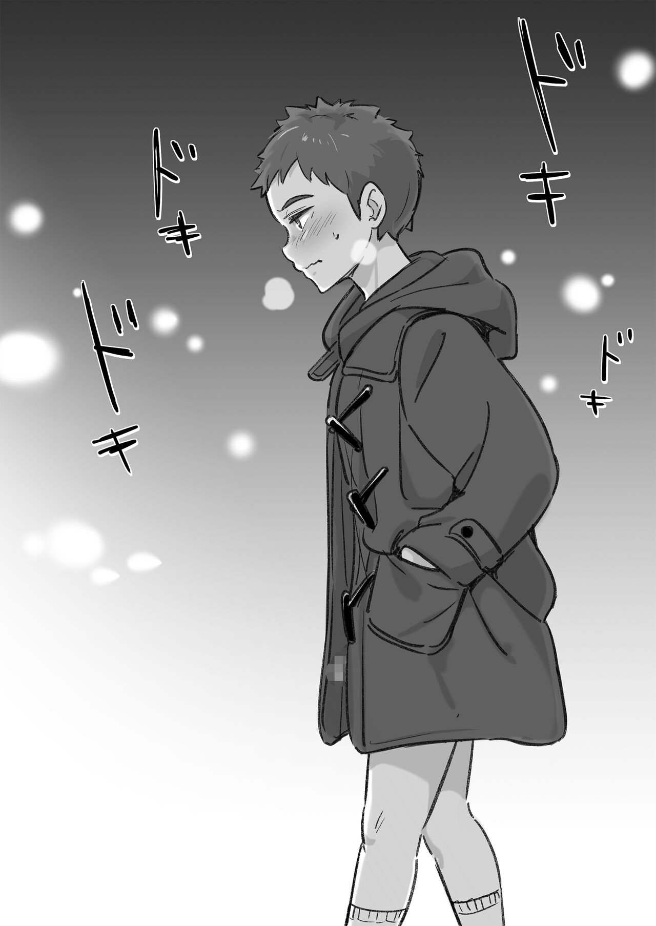 僕の露出冒険記 page 4 full