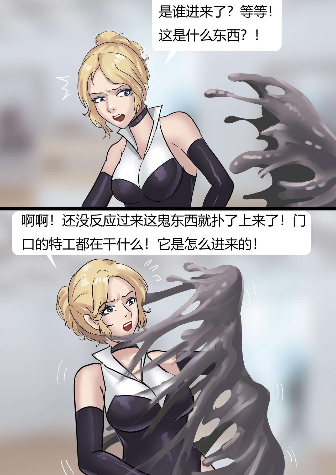 Princess's Sticky Trap page 5 full