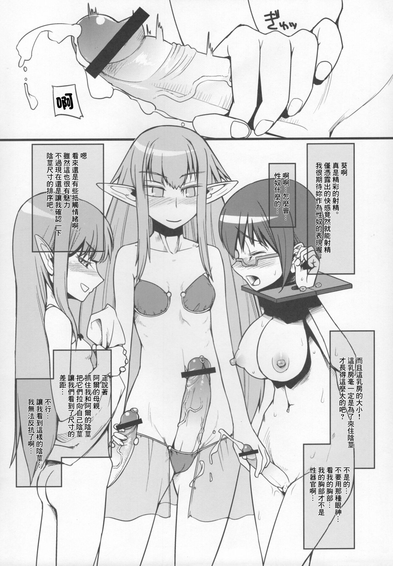 Elf no Kuni e no Ryuugakuki page 9 full