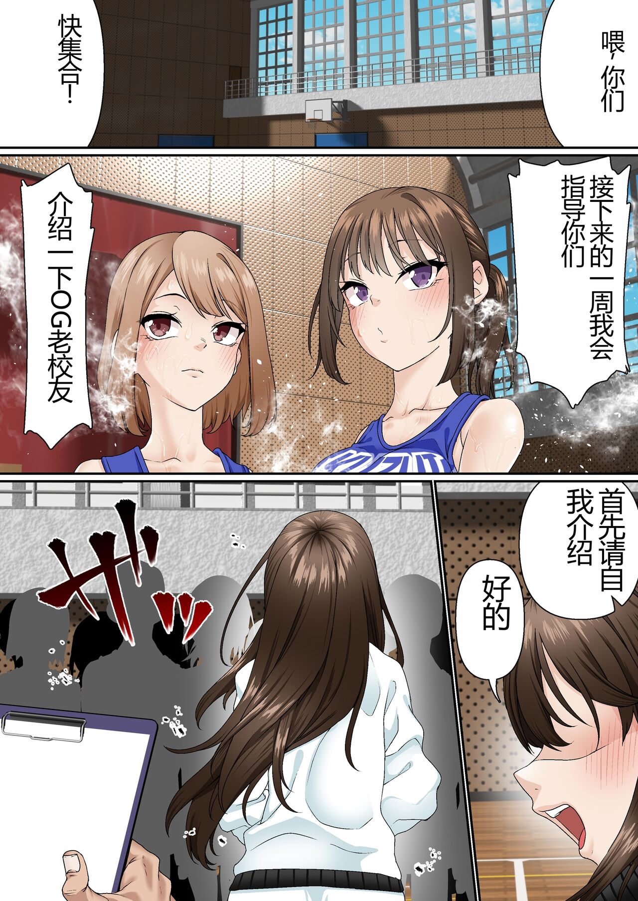 Netorare Onna Bas-bu Case: 4 page 4 full