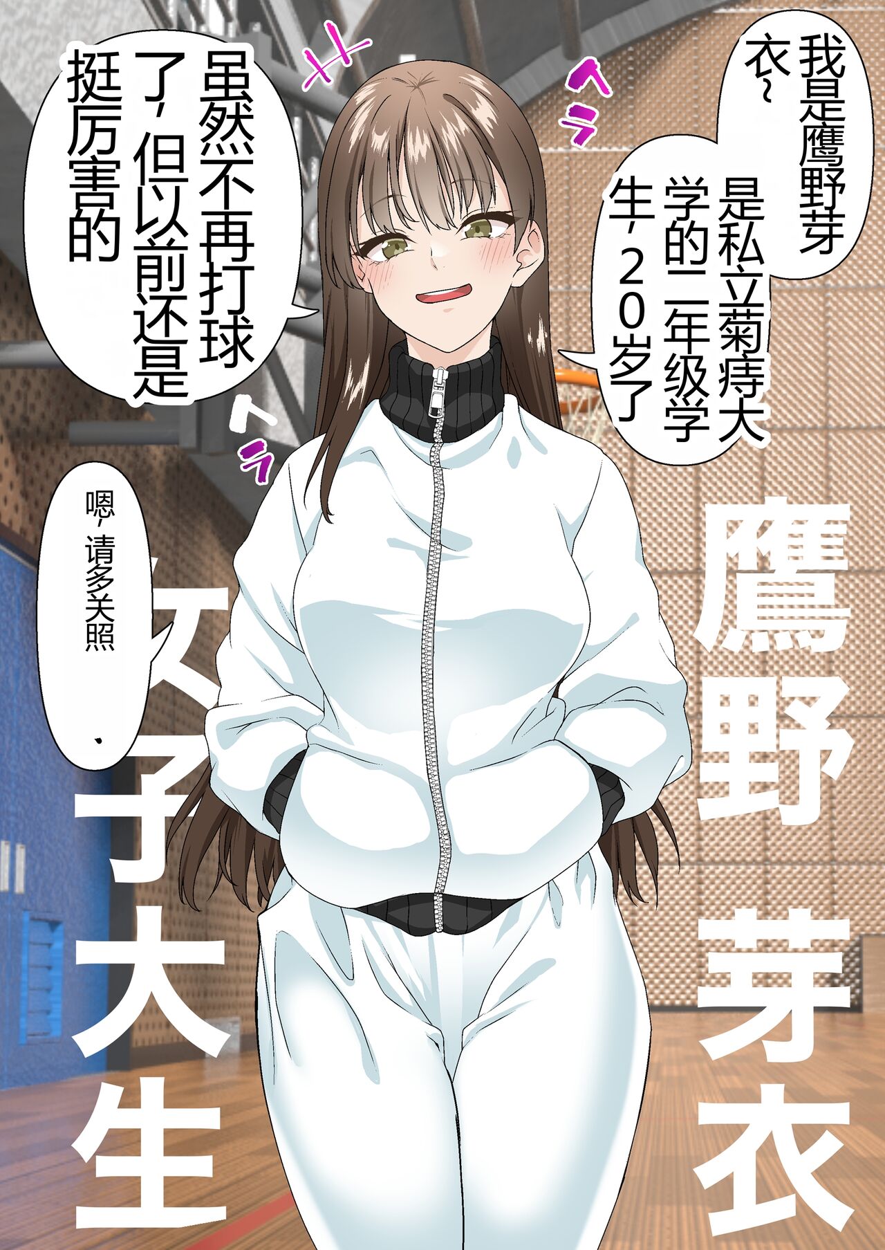 Netorare Onna Bas-bu Case: 4 page 5 full