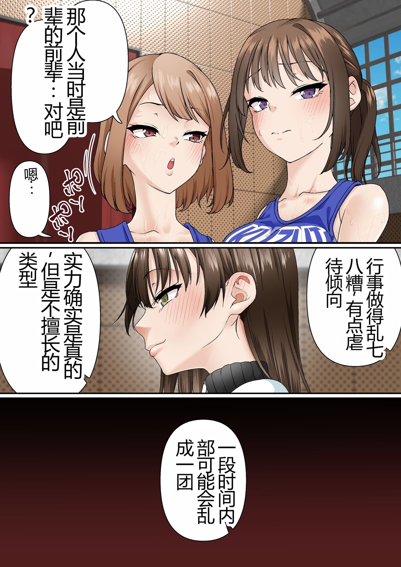 Netorare Onna Bas-bu Case: 4 page 7 full