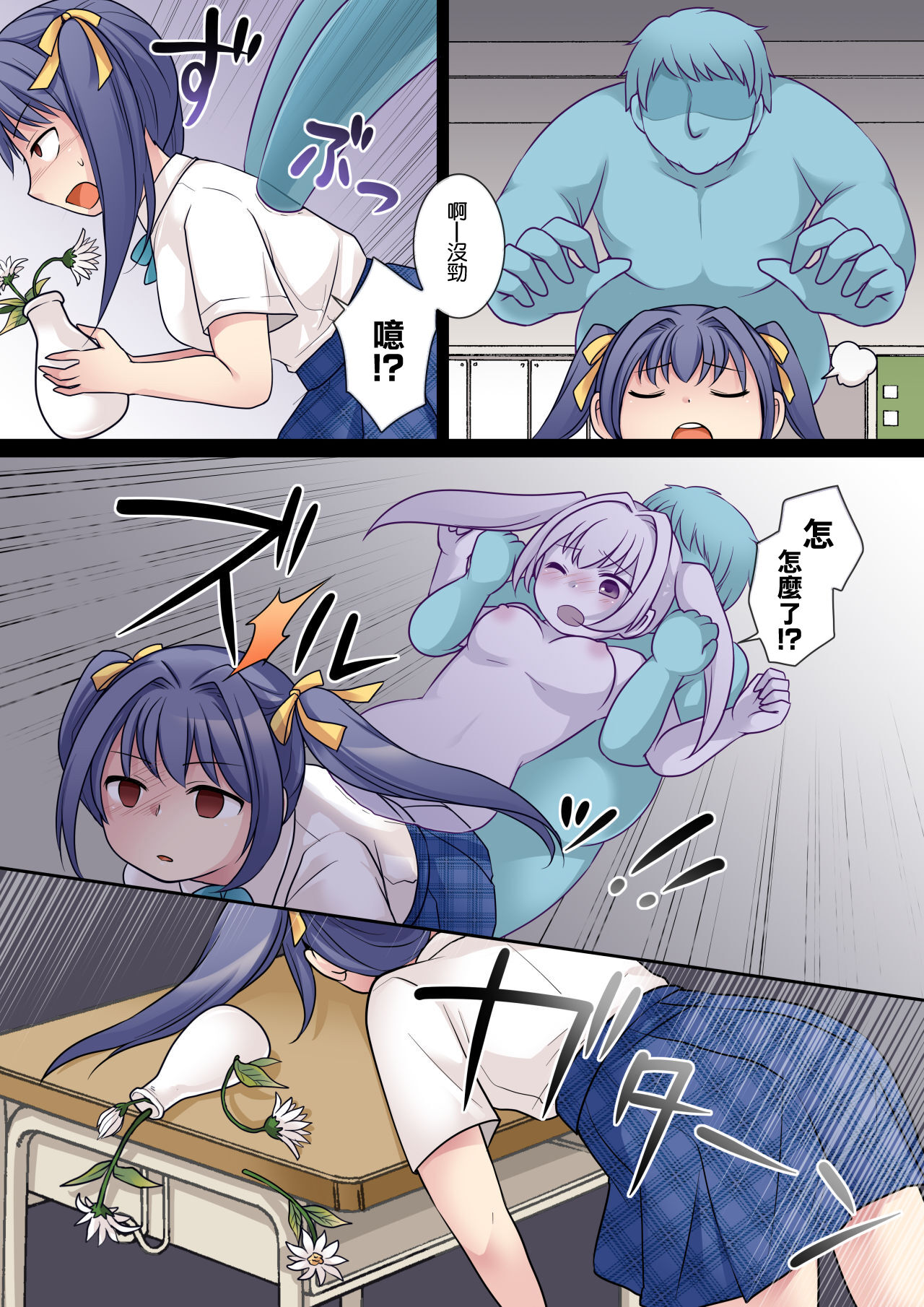 る抜け道  地縛霊の同級生に乗っ取られたアタシ page 3 full