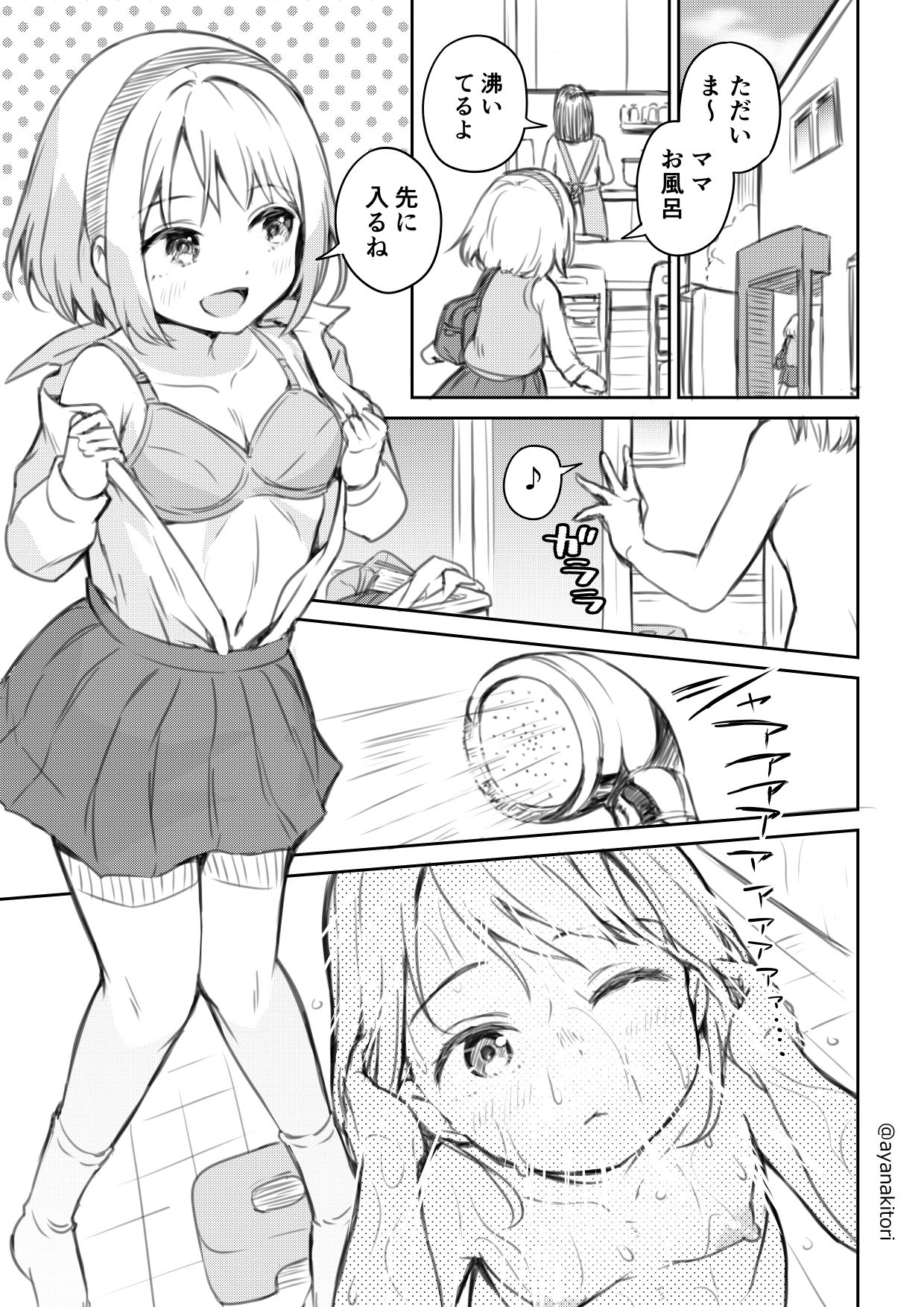 Futanari-chan ga Ofuro de Hitori H suru dake page 1 full