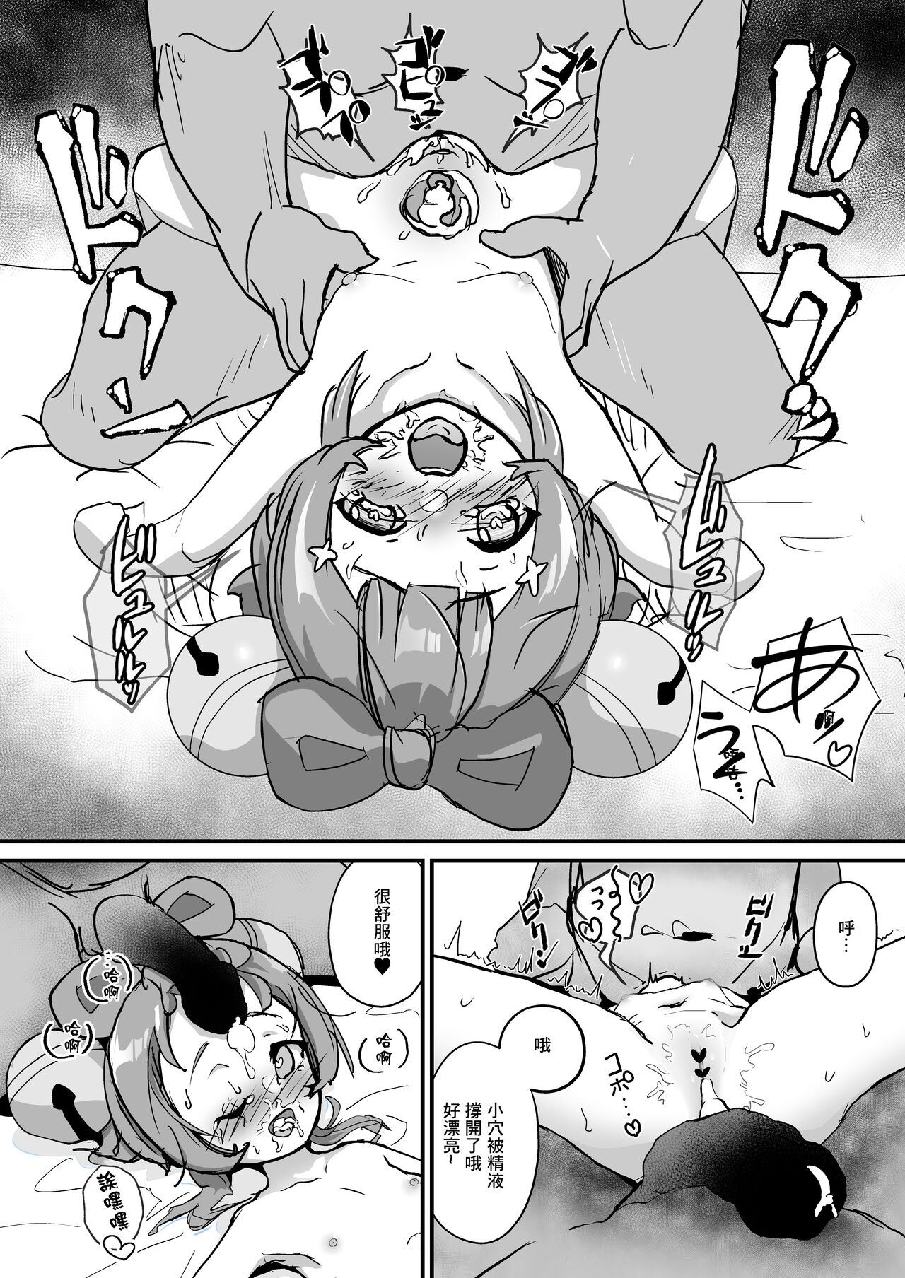 七七とヨォーヨがおじさんを癒す本 page 7 full